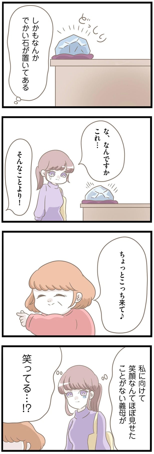 ちょっとこっち来て