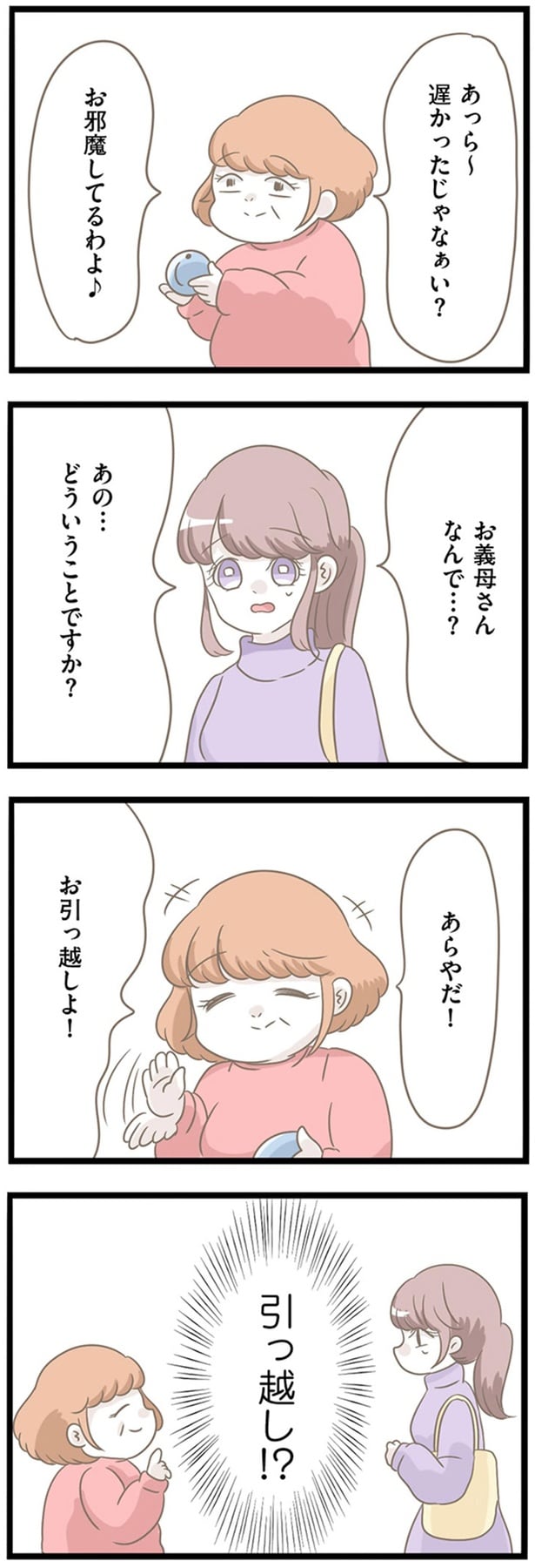 あの…どういうことですか？