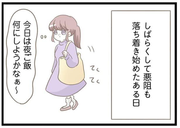 悪阻も落ち着き始めたある日