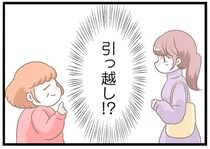 留守にしてたら家の中に義母が。さらに我が家へ引っ越すと言い出しはじめ…!?／前科持ちの義母と同居していた話（53）