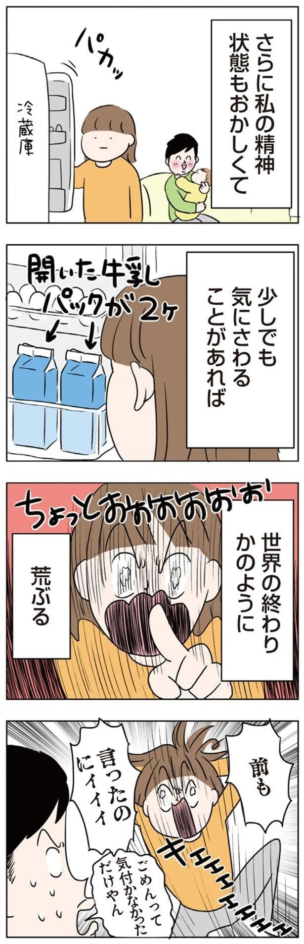 少しでも気にさわることがあれば