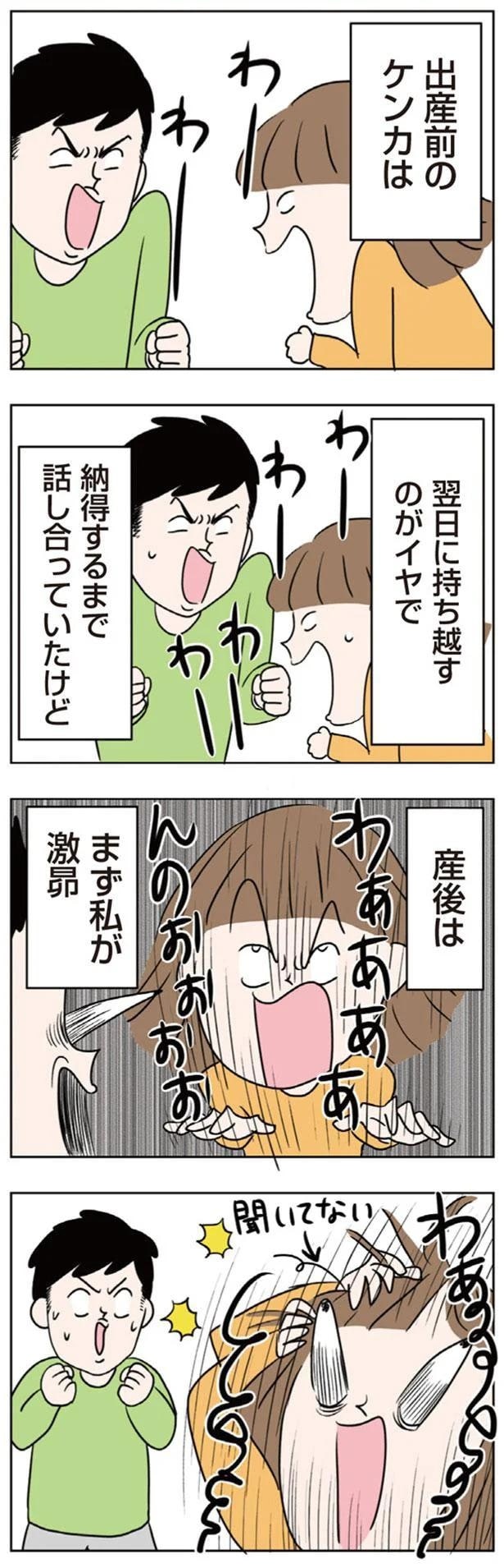 納得するまで話し合っていたけど