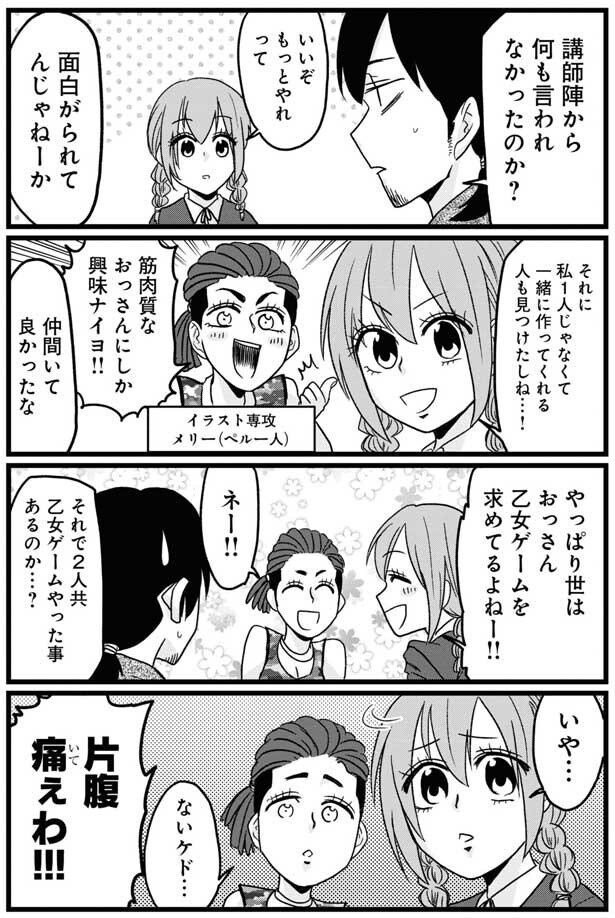 仲間いて良かったな