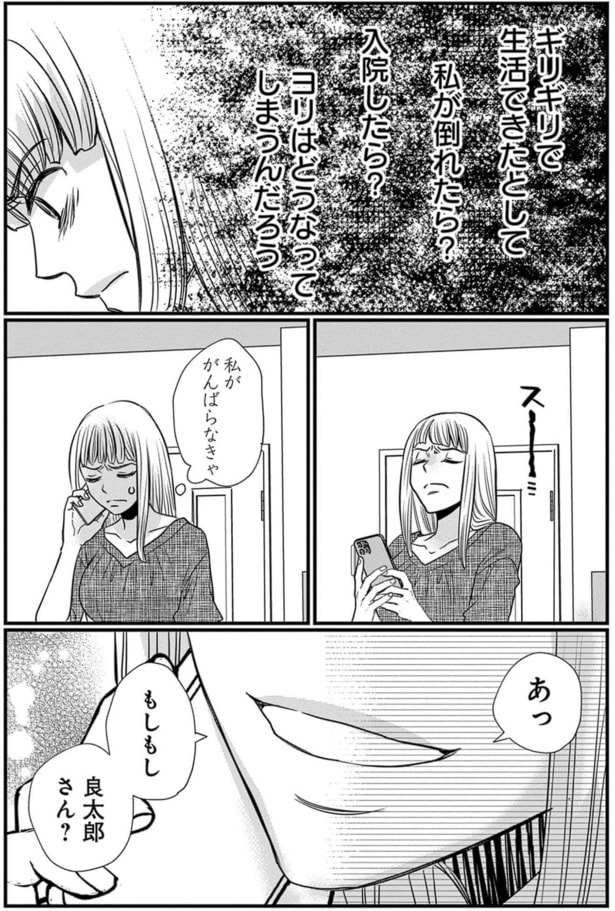 私ががんばらなきゃ