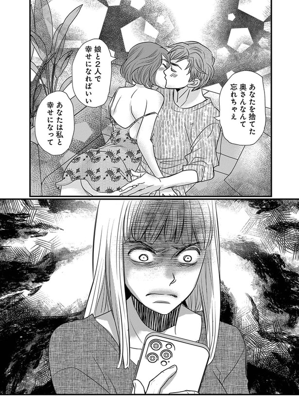 あなたは私と幸せになって