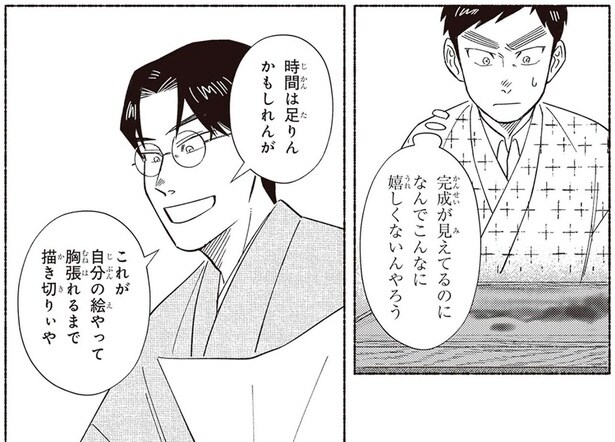 なんでこんなに嬉しくないんやろう