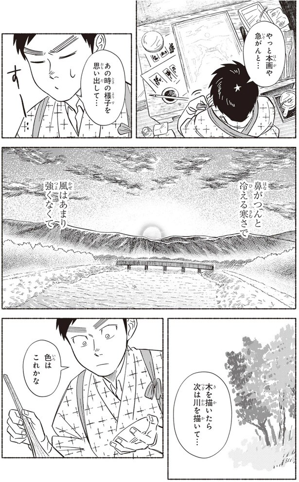 あの時の様子を思い出して…