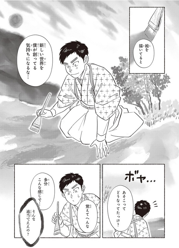 そんな適当でええの？