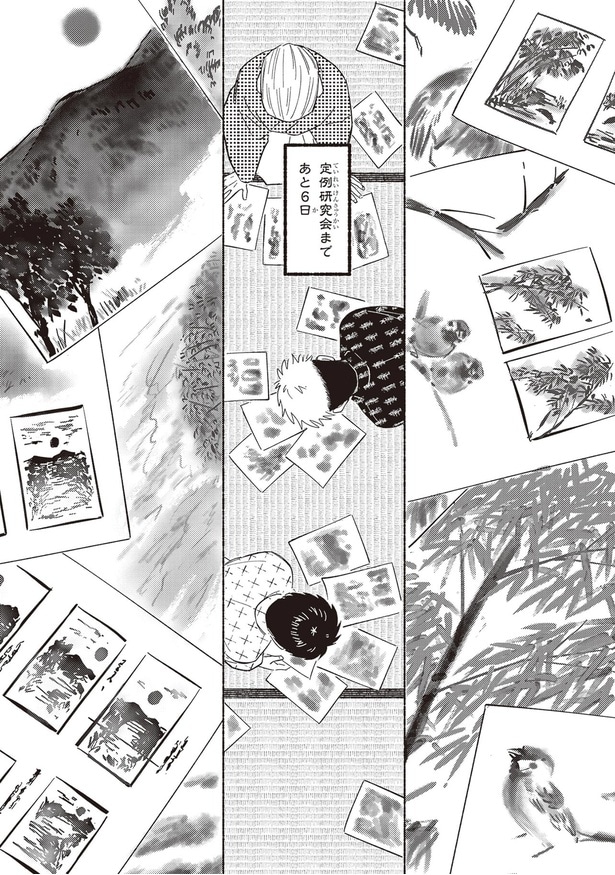 定例研究会まであと6日