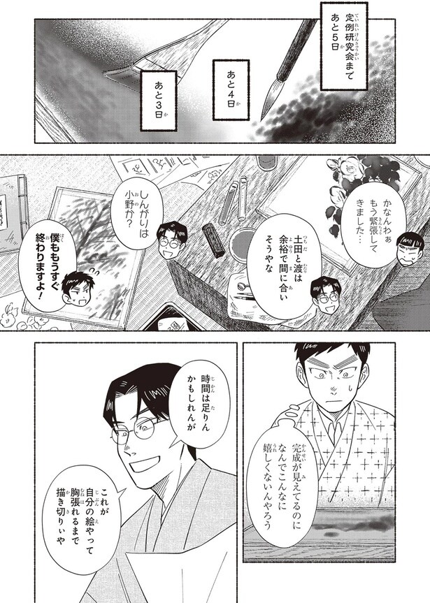 僕ももうすぐ終わりますよ！