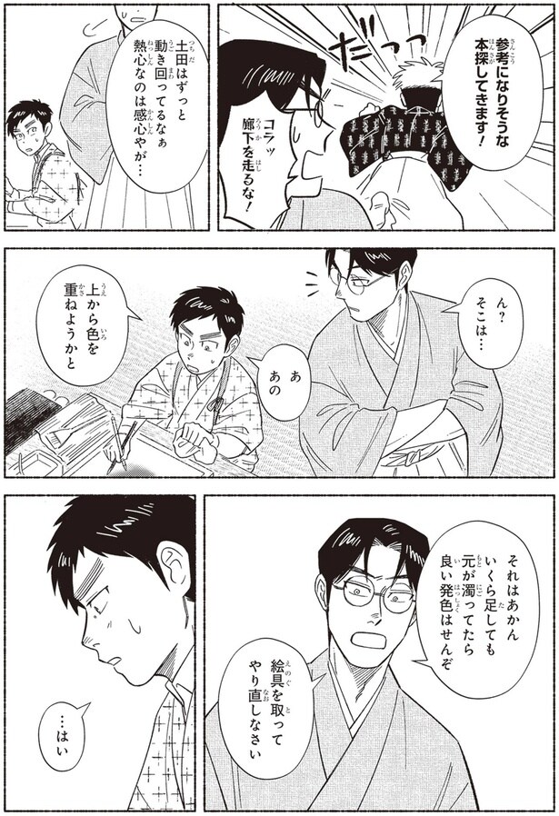 上から色を重ねようかと