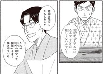 研究会まであと数日、絵の完成を目前にして嬉しくないのはなぜ？／ガセン -明治大正画仙譚-（8）