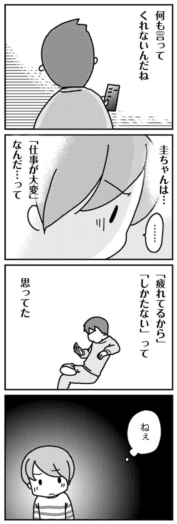 「しかたない」って