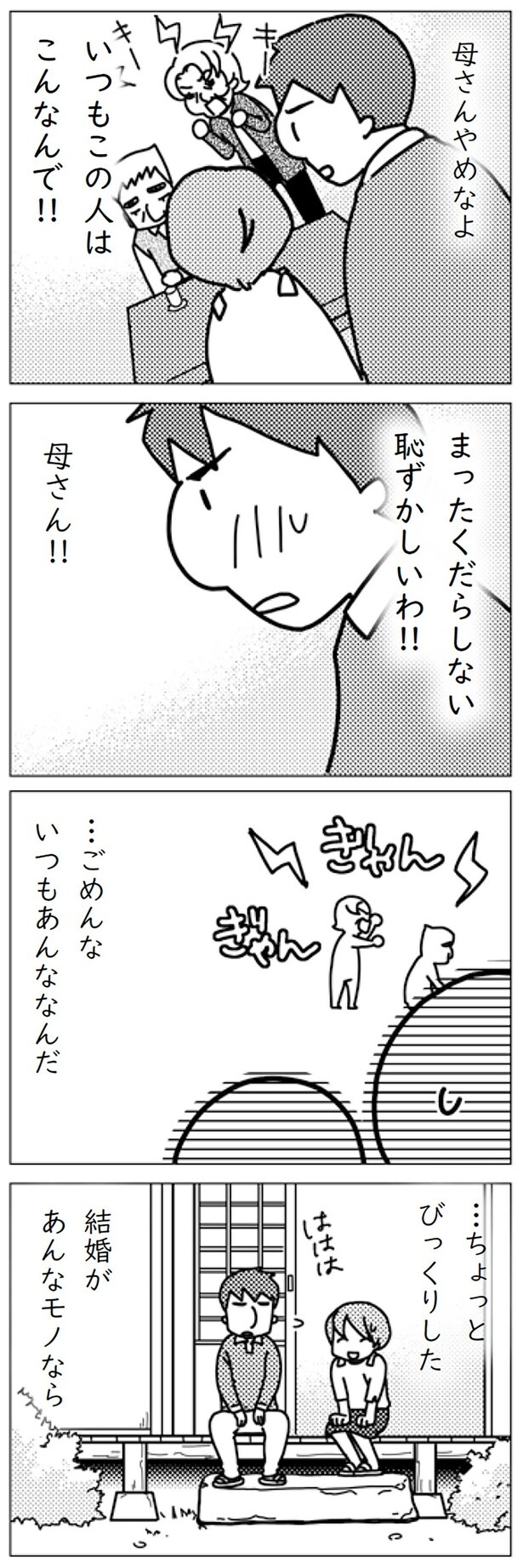 …ちょっとびっくりした
