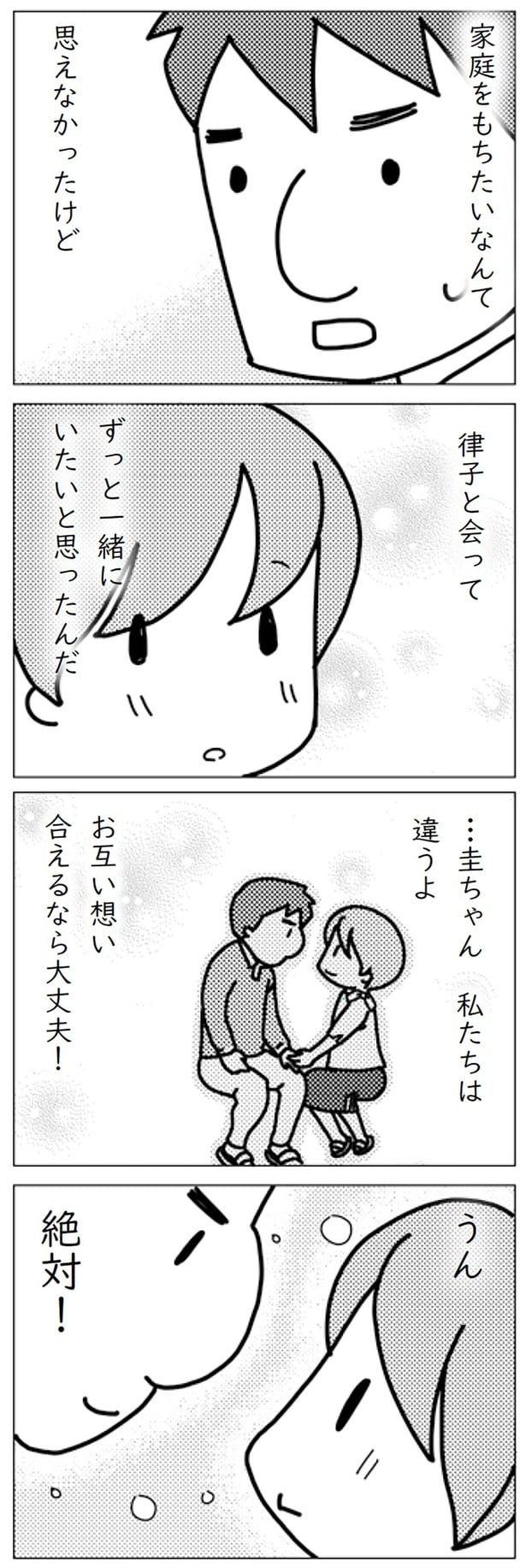 私たちは違うよ