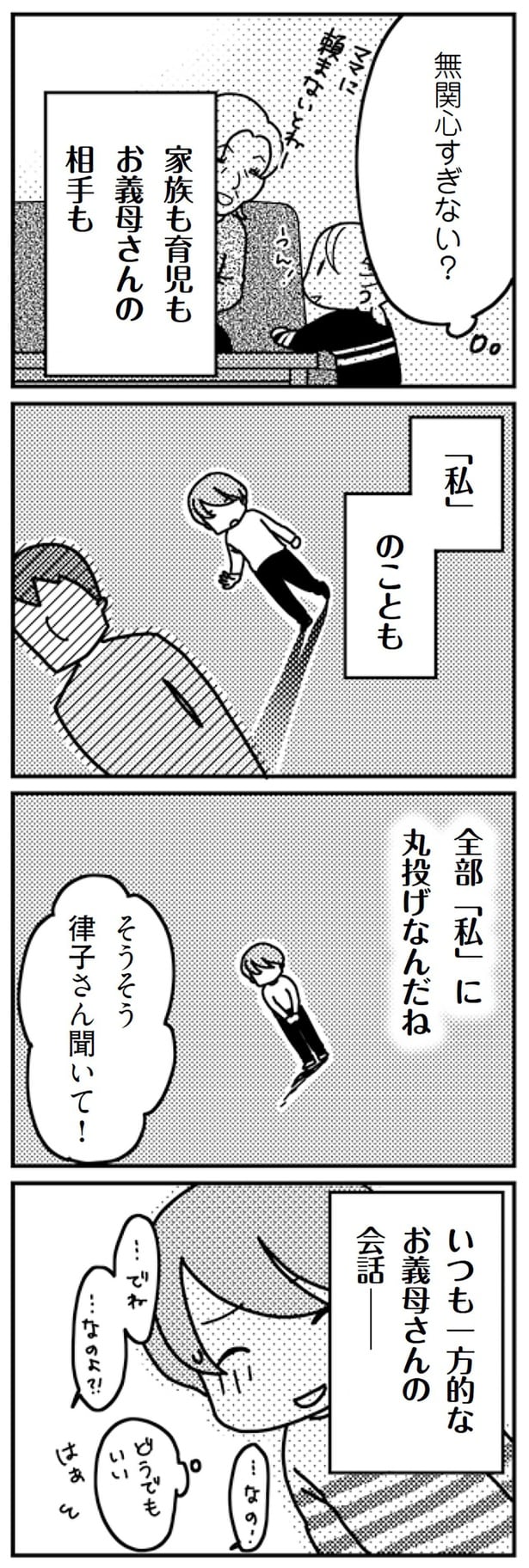 聞いて！