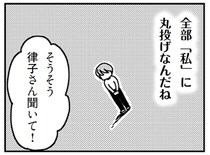 「温かい家庭をつくろう」約束したはずの夫はすべて丸投げ／「君とはもうできない」と言われまして（5）