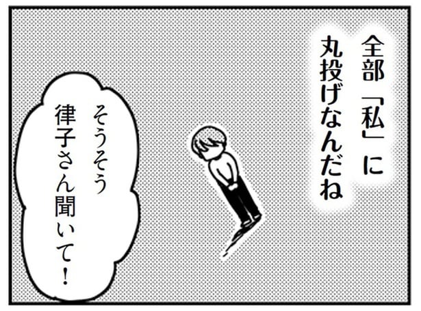 「温かい家庭をつくろう」約束したはずの夫はすべて丸投げ／「君とはもうできない」と言われまして（5）