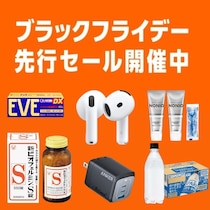 “賢い人だけがやっている”Amazonブラックフライデー2025で買うべきものと選び方“5つの掟”