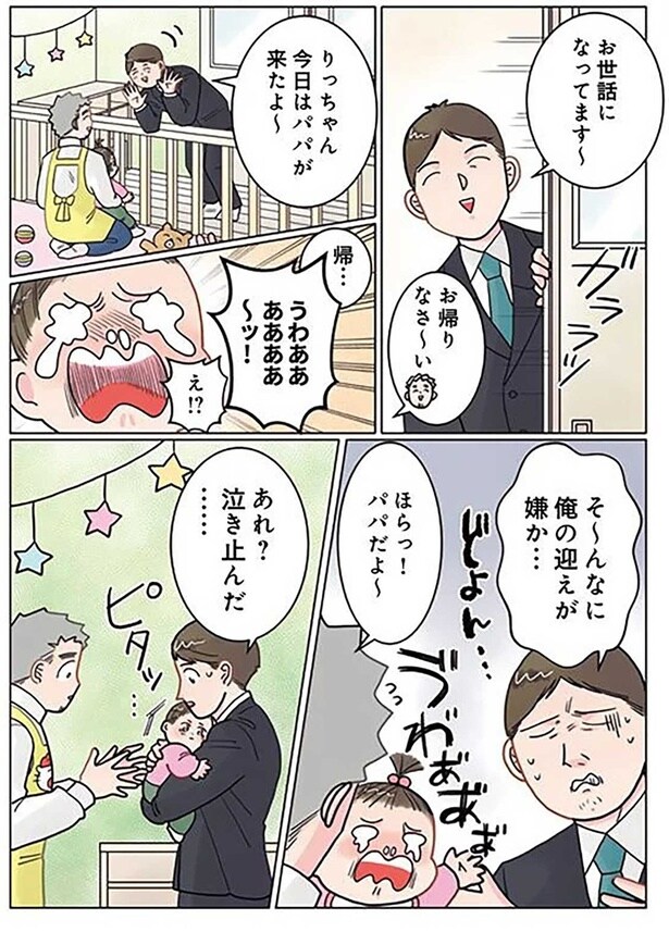 泣き止んだ…