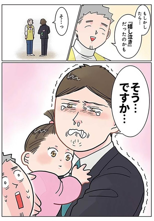 そう…ですか…