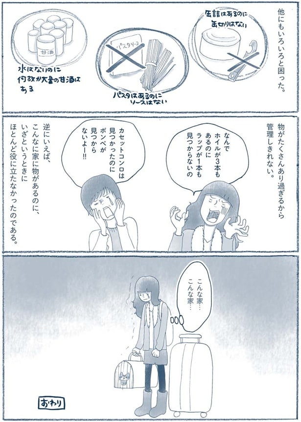 缶詰はあるのに缶切りはない