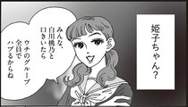 テレビにはかつてのいじめっ子が。白川さんが思い起こす学生時代のつらい記憶