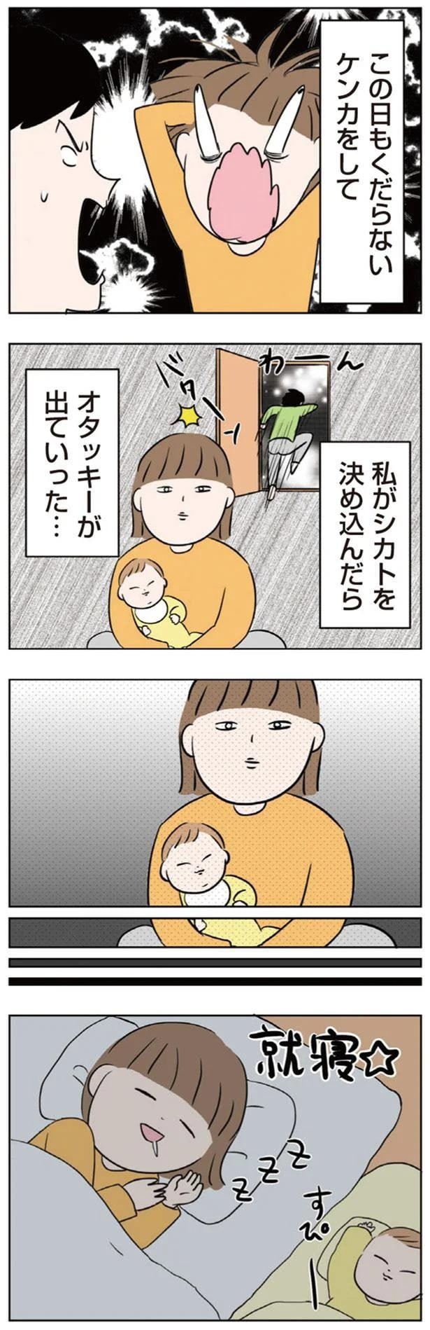 出ていった…