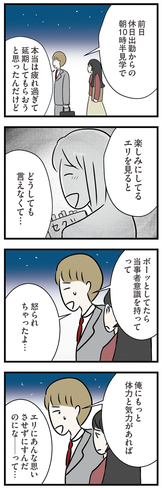 俺にもっと体力と気力があれば…