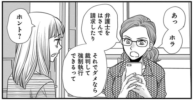 養育費を支払わない元夫。弁護士を立てれば取り立てられる？