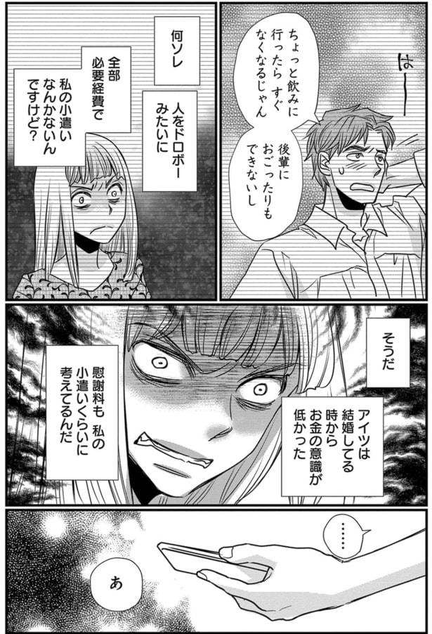 ちょっと飲みに行ったらすぐなくなるじゃん