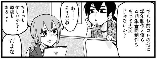 難病治療中とは思えない仕事量！講師が引くほどガチで卒業制作に挑む理由は／腸よ鼻よ03（6）