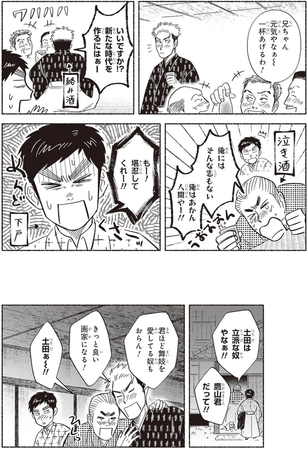 きっと良い画家になる！