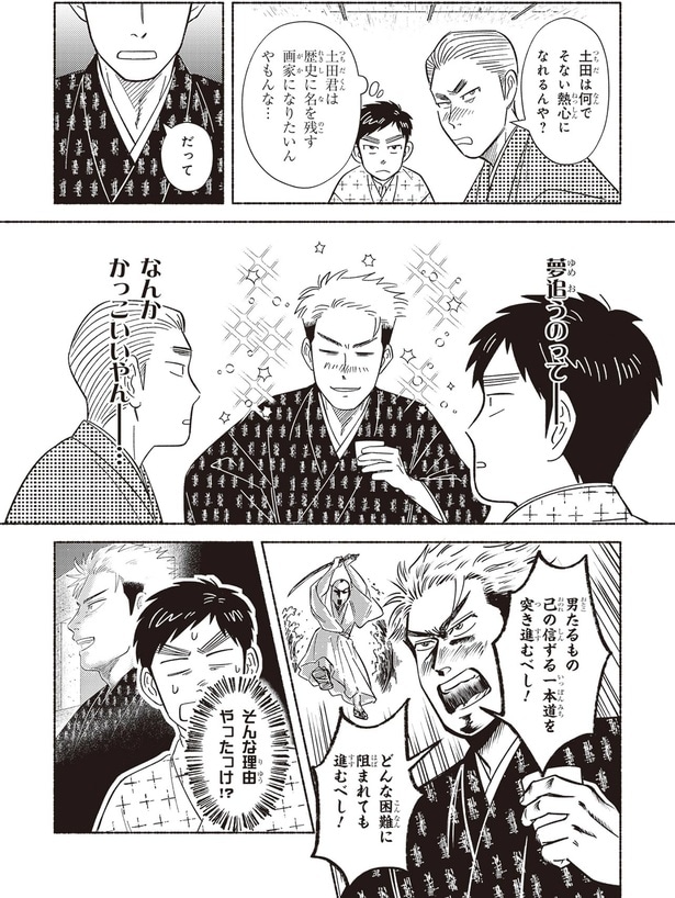 なんかかっこいいやん…