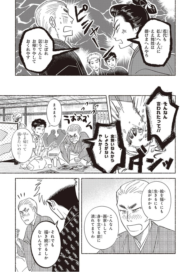 それでも描き続けるしかないんですよ