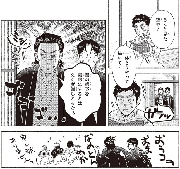 さっき見た空や！