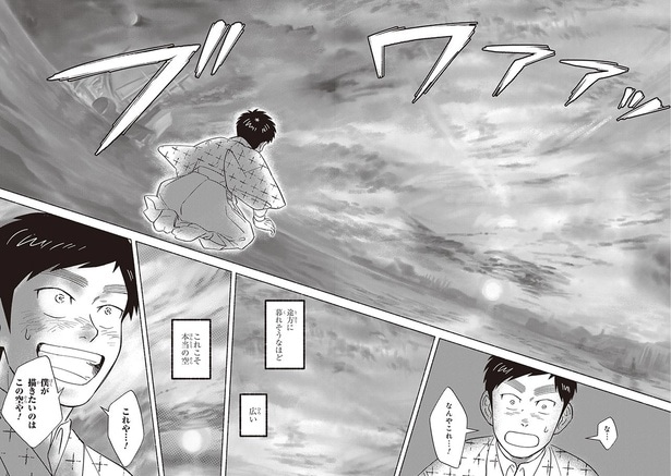 これこそ本当の空