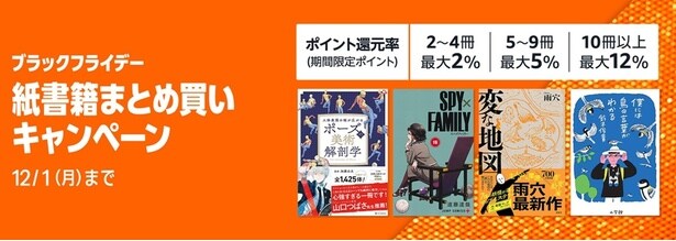 まとめ買いキャンペーンも開催中