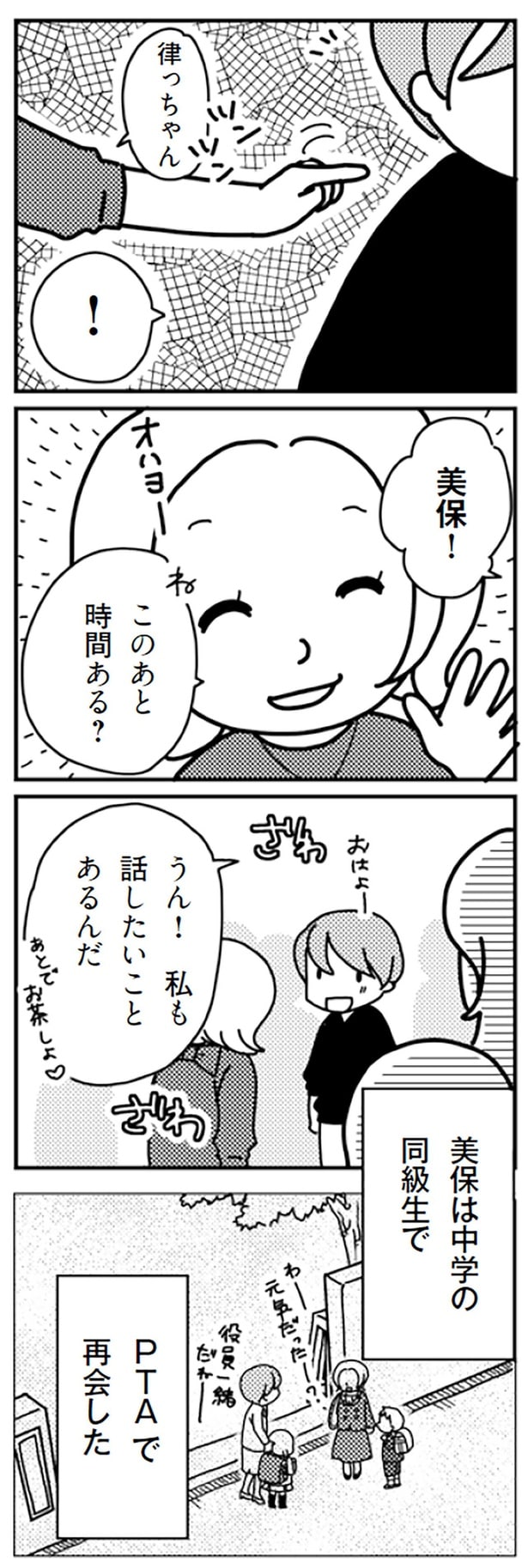 話したいことあるんだ
