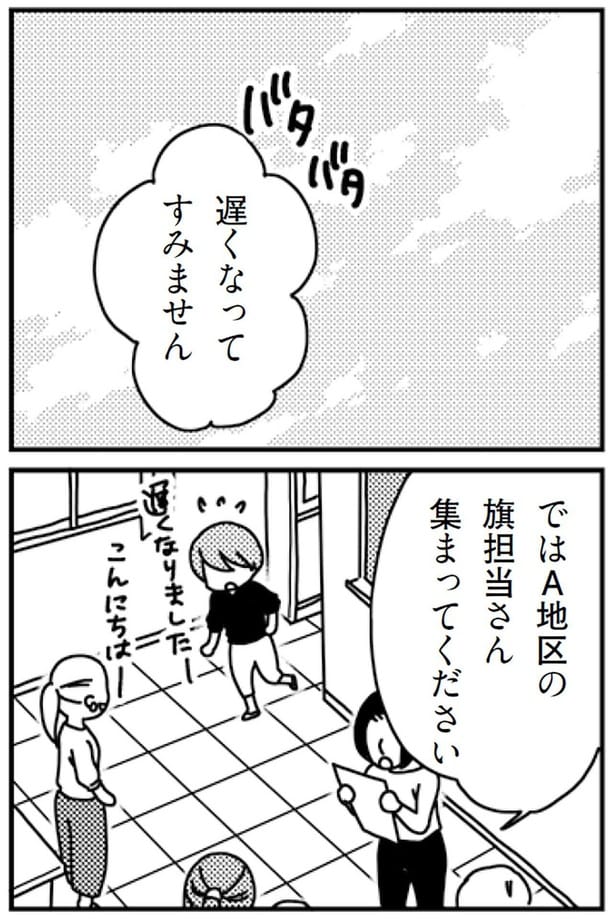 集まってください
