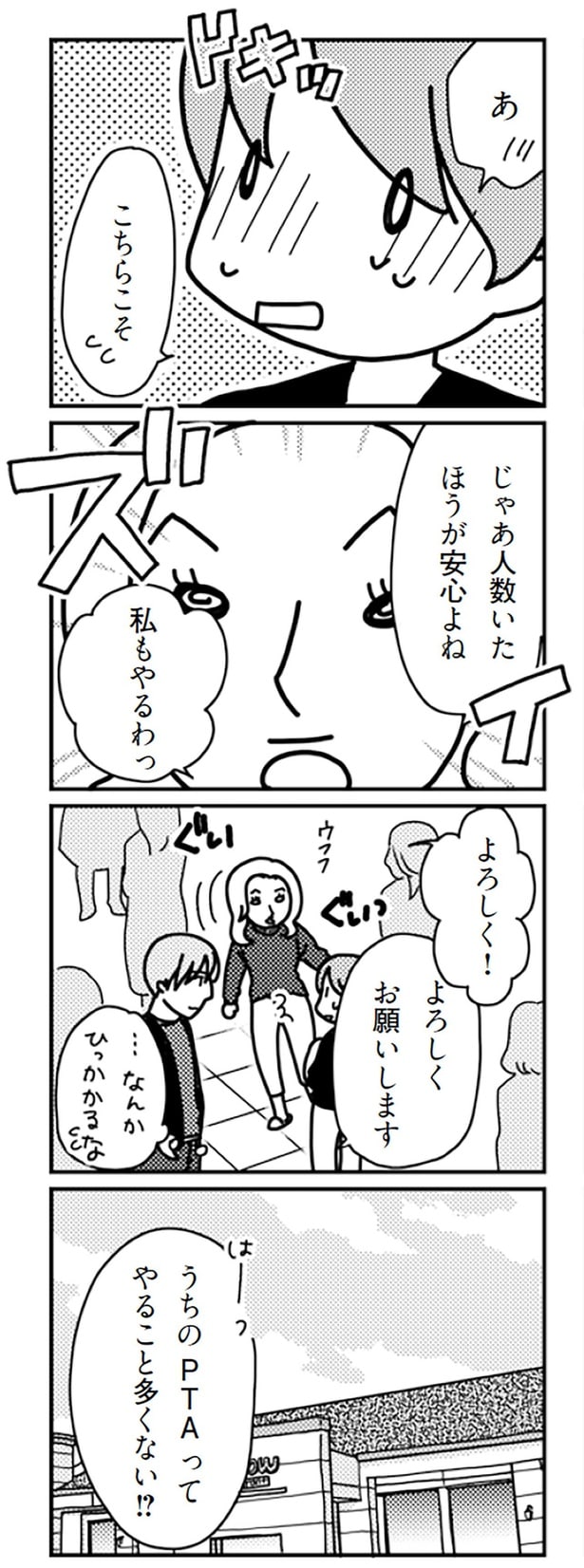 …なんかひっかかるな