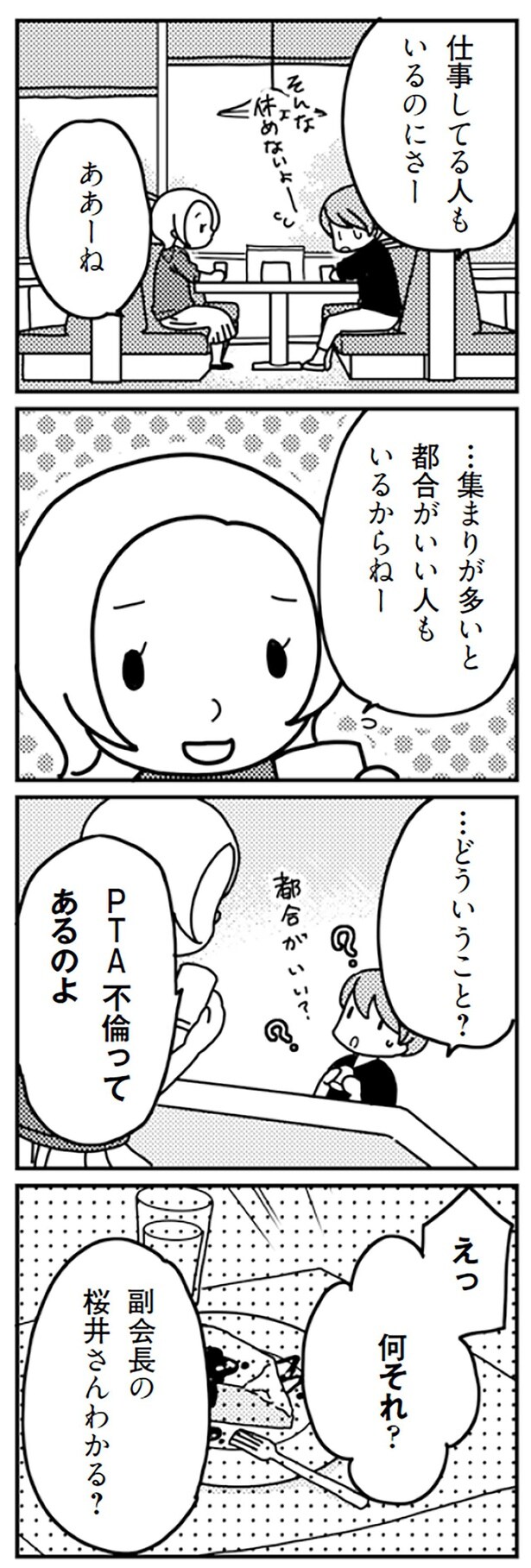 えっ何それ？