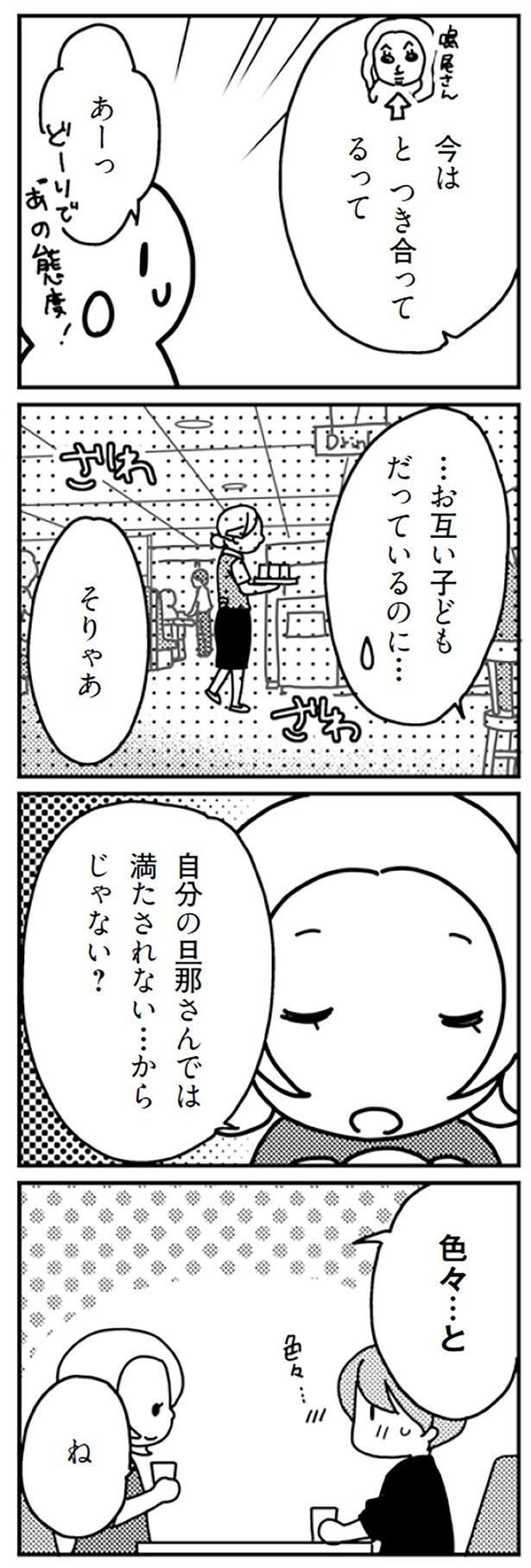 満たされない…から