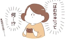 愛らしすぎる息子に連呼していたナゾの言葉。正気に返った母