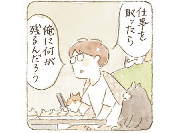 仕事を取ったら…