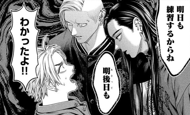 「明日も練習するからね」見るからに怪しい二人組が、反抗期の少年に伝えたいこと