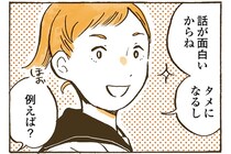 話が面白いし、タメになる！女子高生が心待ちにする通学路の出会いとは