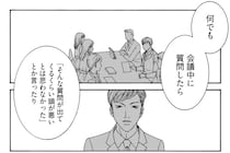 物言いがキツく「パワハラ」と相談のあった男性社員。こっちの問題も解決しなきゃ／社内探偵（6）