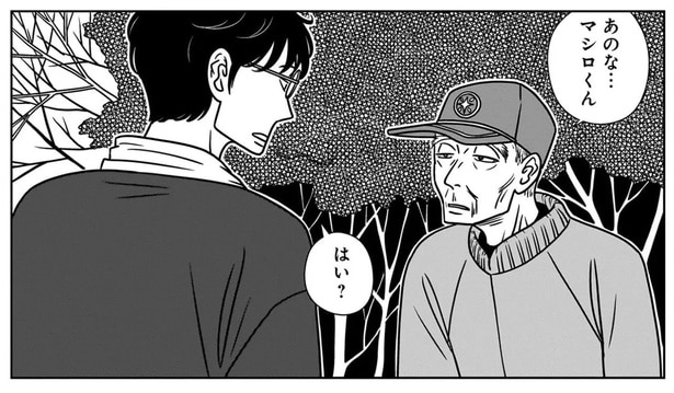 「鬼みたいなのがうろついてる…」 近所のウワサの真相は!?