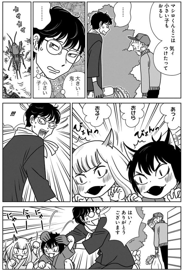 マシロくんとこは小さい子もおるし気ィつけたって